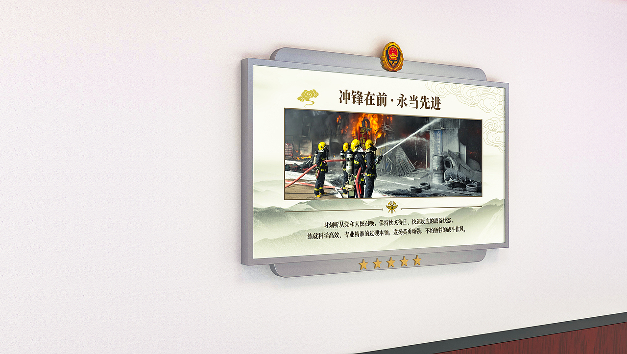 焦作消防墙面文化（图ZMzAwMjkxNDgw） - 场景 - 站酷设计师黑莓披萨快原创素材 - 站酷ZCOOL
