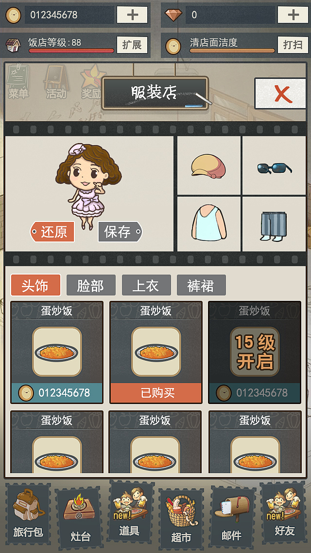 幸福食堂（图ZMzQ2MzMwODEy） - 游戏UI - 站酷设计师大大的城小小的我原创素材 - 站酷ZCOOL