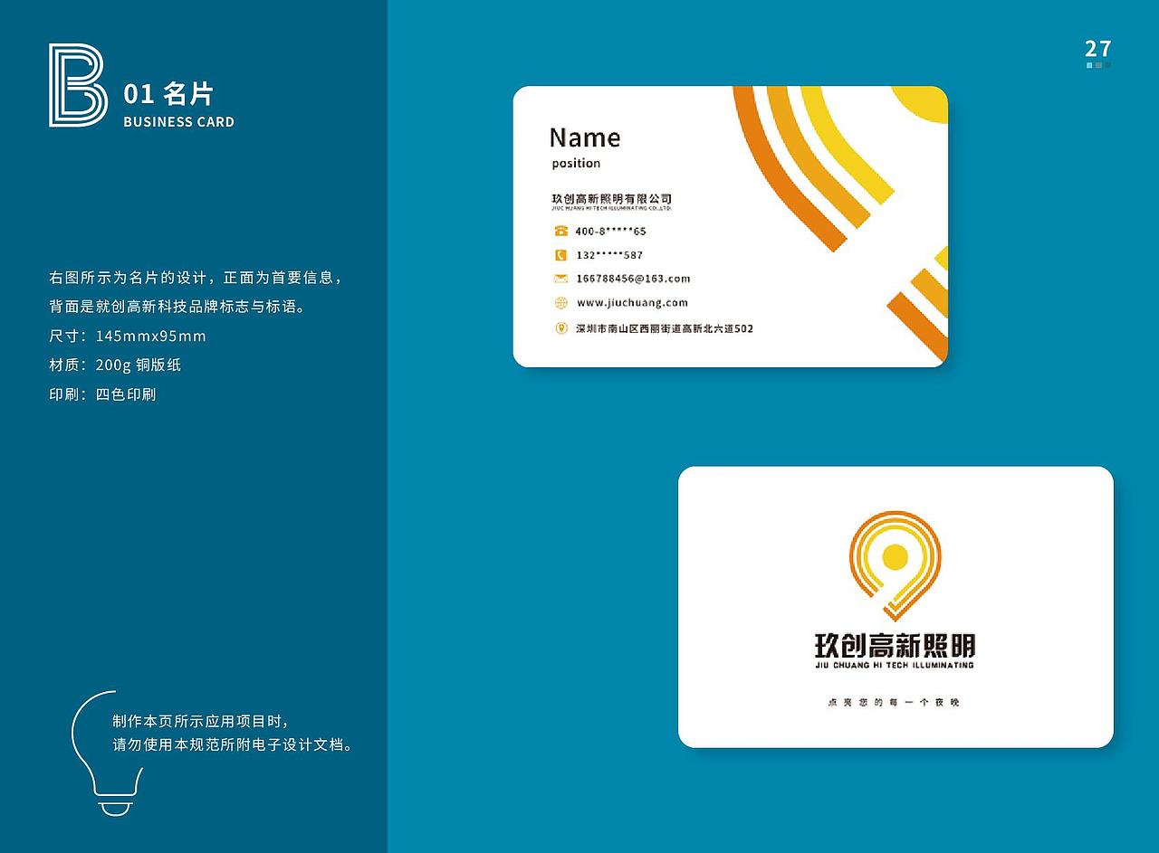 玖创高新科技VIS系统