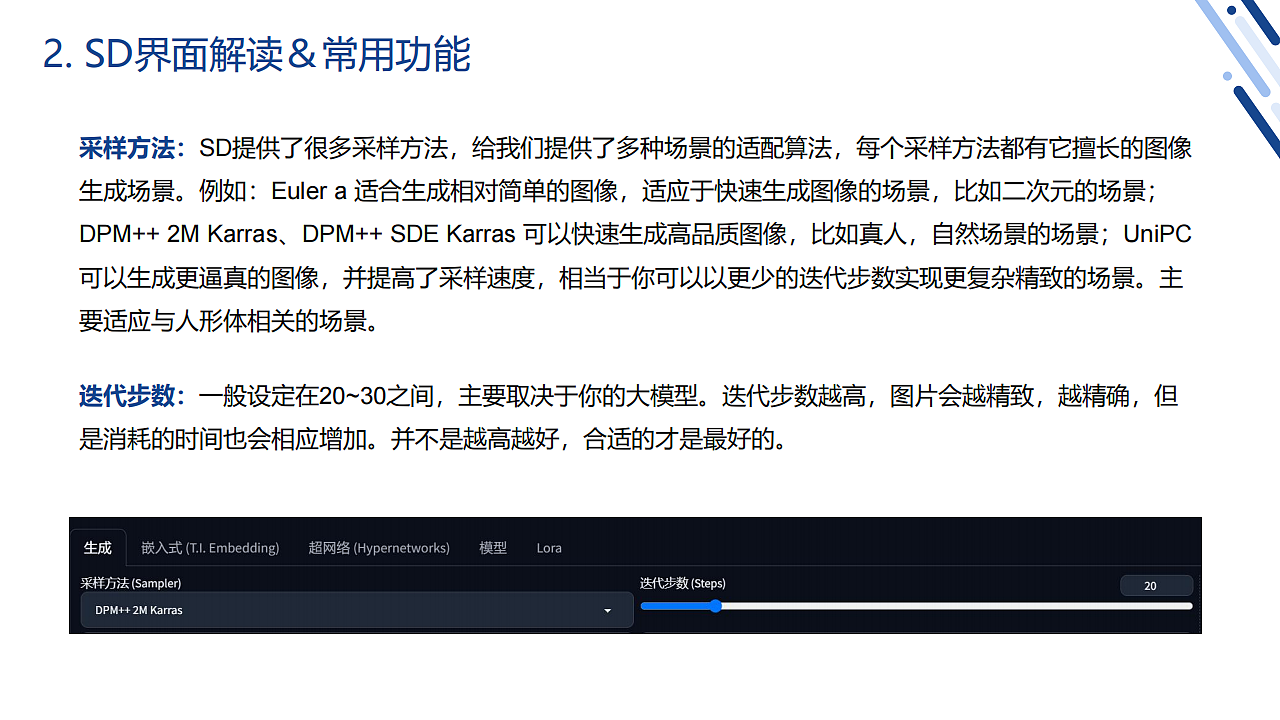 Stable diffusion公益课分享-服装行业方向(第一周)(图ZMzY5NzY5OTg4) - AI作品 - 站酷设计师DylanXuan原创素材 - 站酷ZCOOL