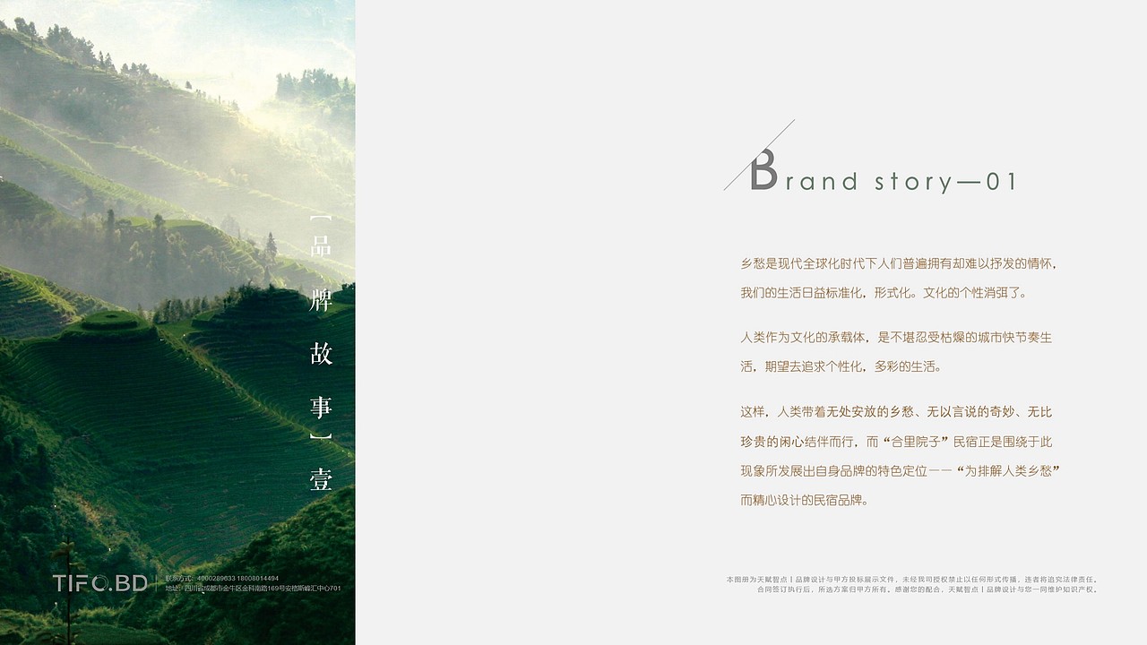 合达联行旗下 民宿品牌“合里院子”