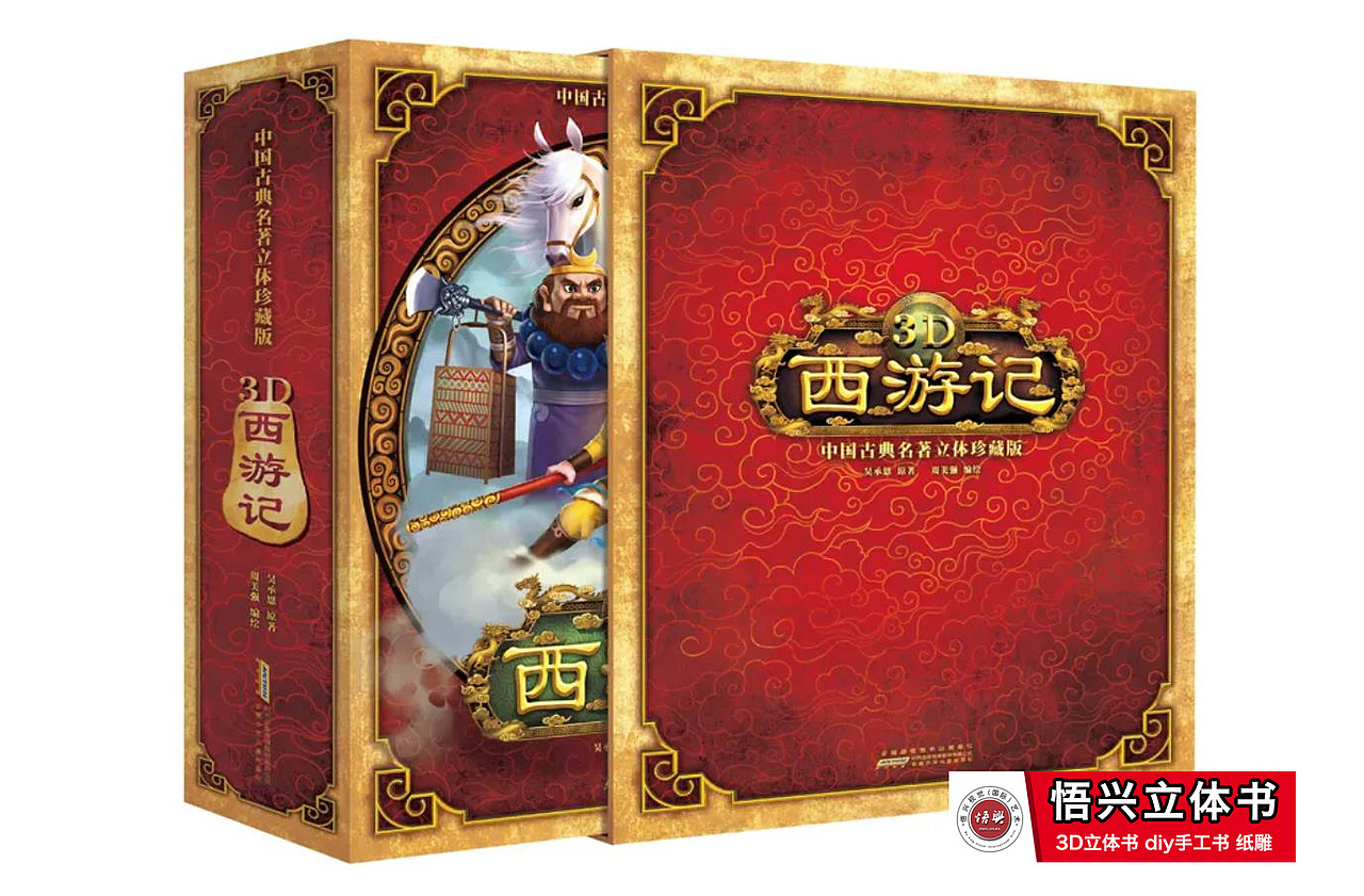 立体书设计-生产-制作-上海工厂批量发货（图ZMzIyMzc2NTg0） - 工艺品设计 - 站酷设计师立体书设计制作原创素材 - 站酷ZCOOL