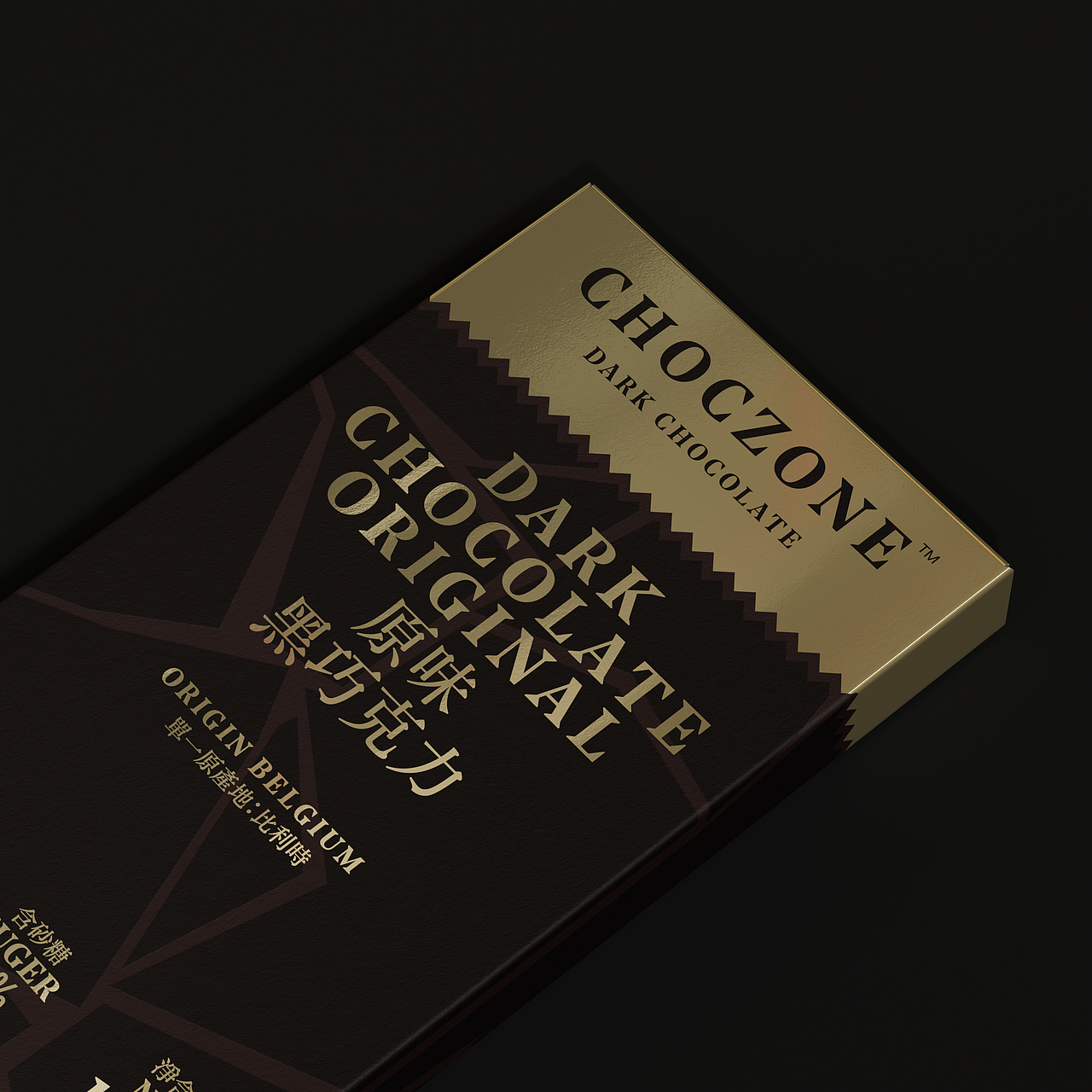 CHOCZONE×SansStudio|巧克力产品包装设计(图ZMzY5MTU1MjQ4) - 包装 - 站酷设计师SANS设计工作室原创素材 - 站酷ZCOOL