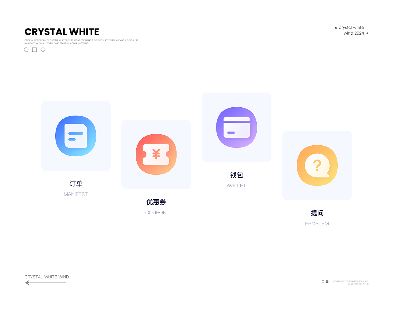 整理了一些图标设计