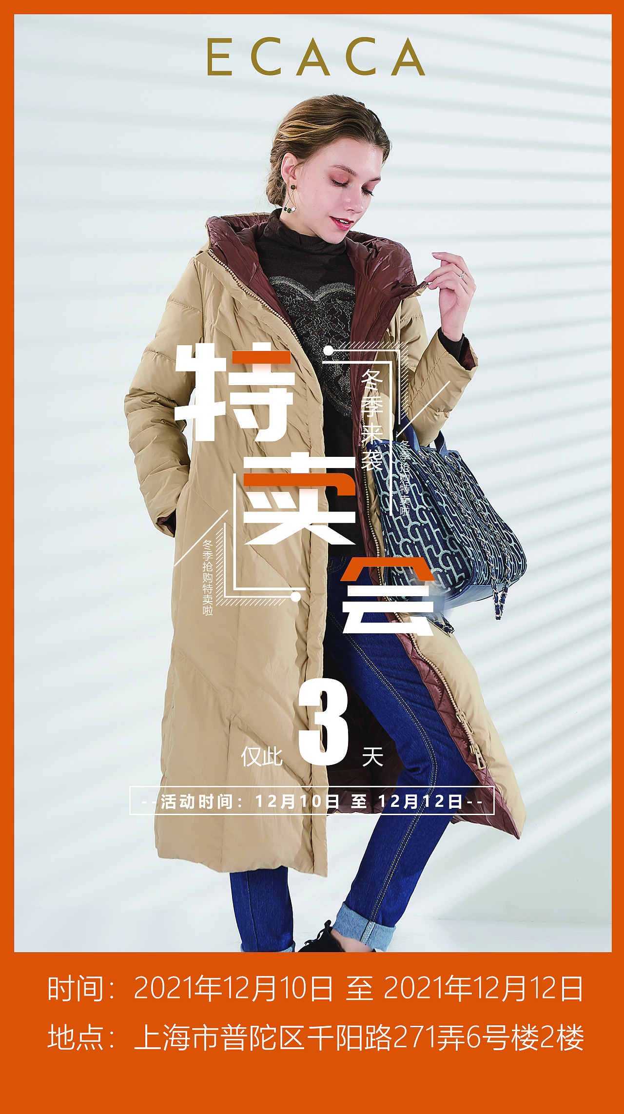 线下特卖海报（图ZMzA3MTQ0MjA0） - 海报 - 站酷设计师大夫护士原创素材 - 站酷ZCOOL