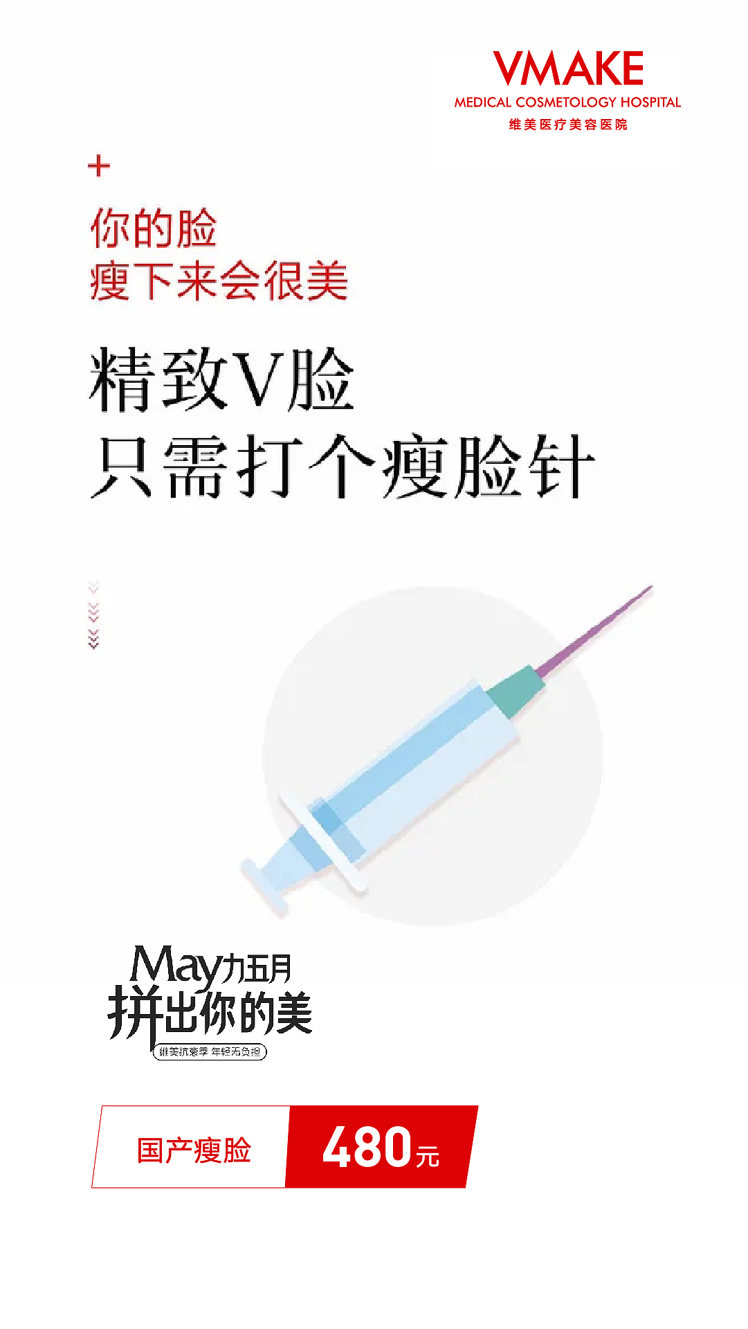 节日及创意海报
