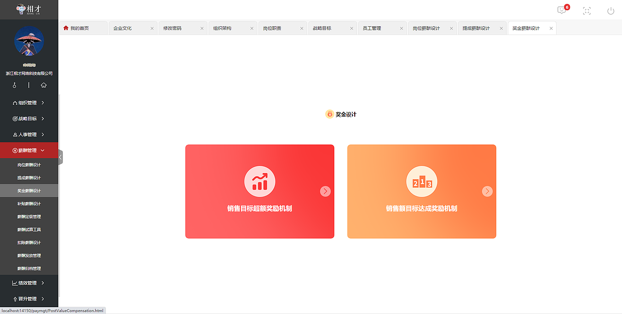 大型人事管理系统金融级别项目