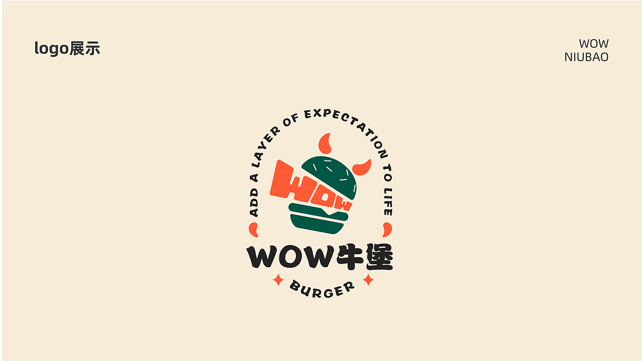 汉堡品牌提案设计丨wow牛堡丨美式汉堡（图ZMzcwNDQxNzM2） - 品牌 - 站酷设计师花百百原创素材 - 站酷ZCOOL