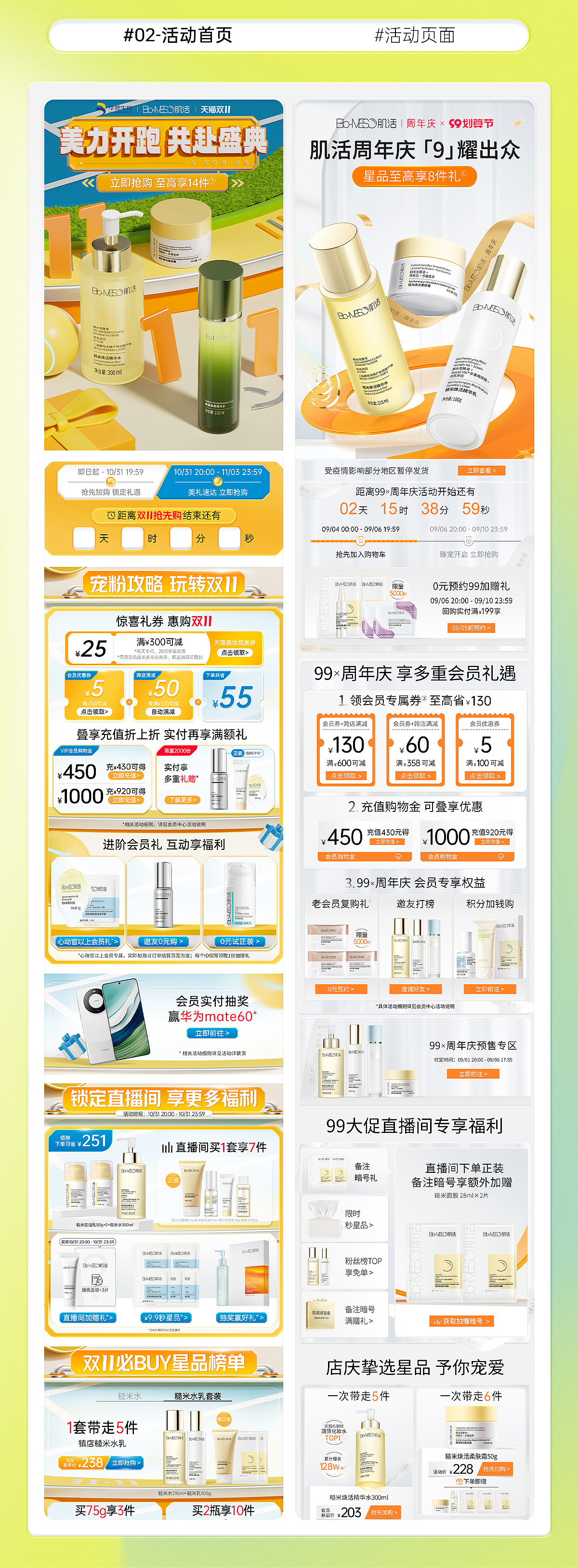 2023年终总结～明年在战，求职中（图ZMzYwMjc3NDQ0） - 电商 - 站酷设计师宝宝心里甜着呢原创素材 - 站酷ZCOOL