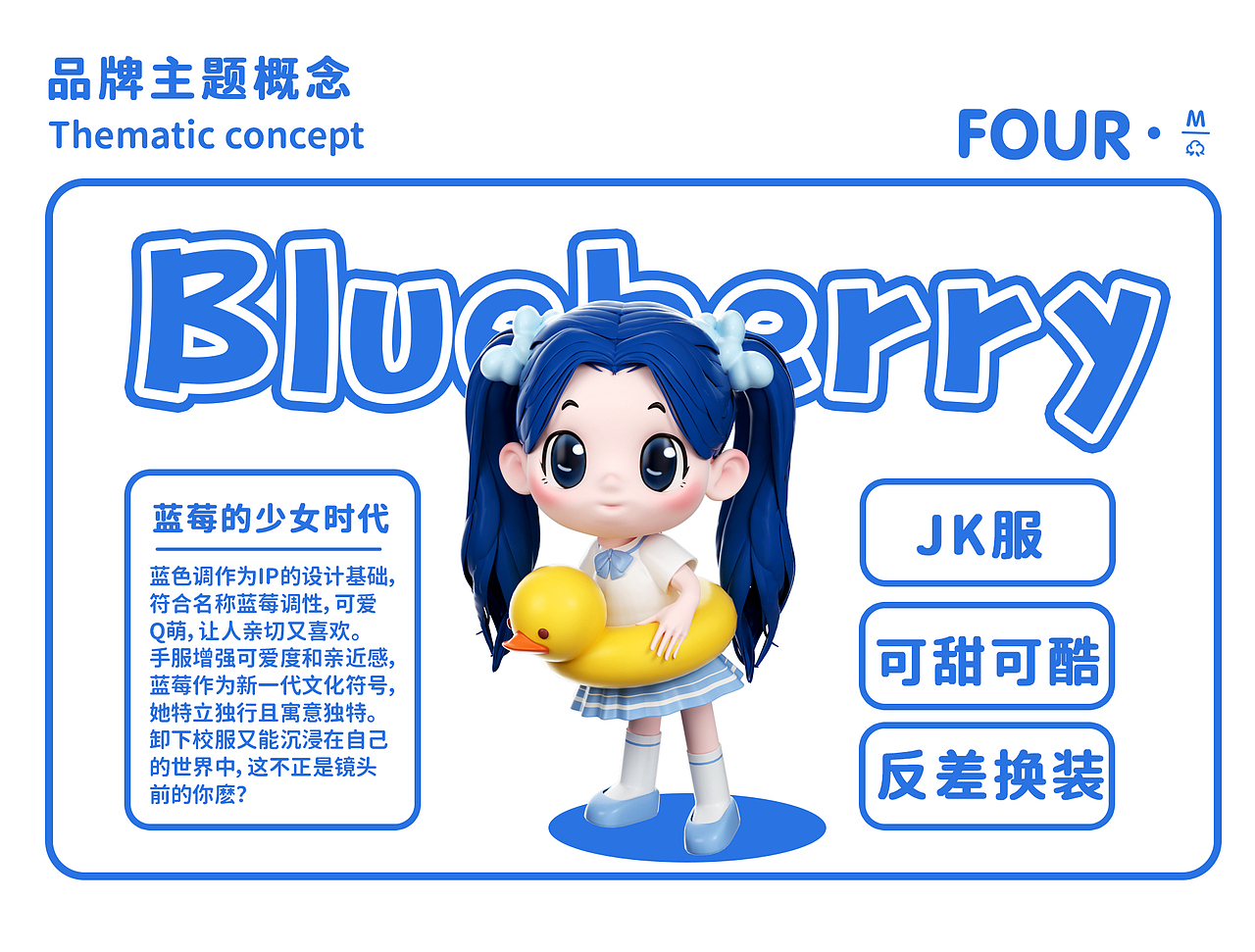 《可选》湿巾/卫生巾品牌全案/IP/包装设计