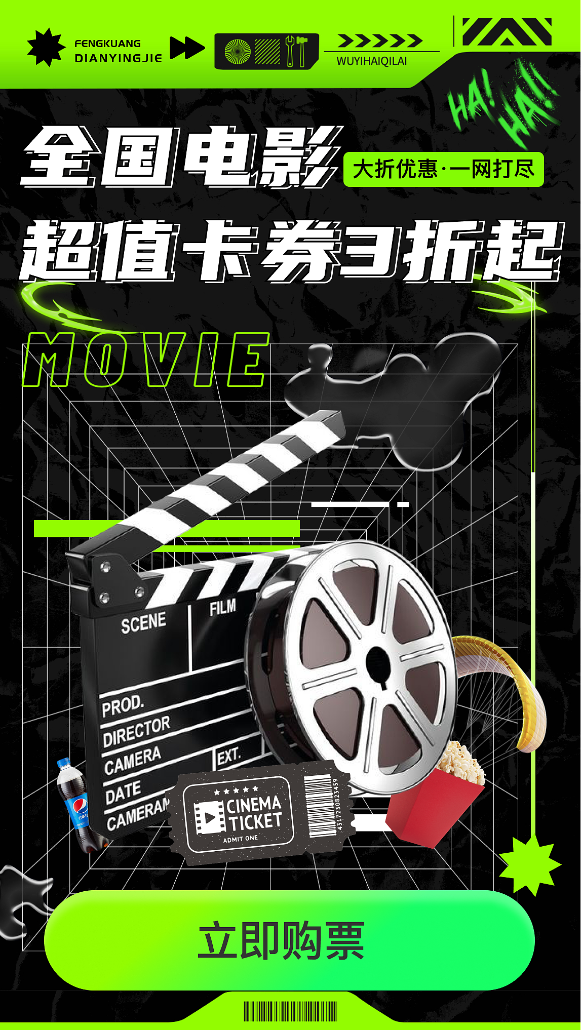 电影-酸性海报（图ZMzIxODA0OTg0） - 品牌 - 站酷设计师荔枝小雪人原创素材 - 站酷ZCOOL
