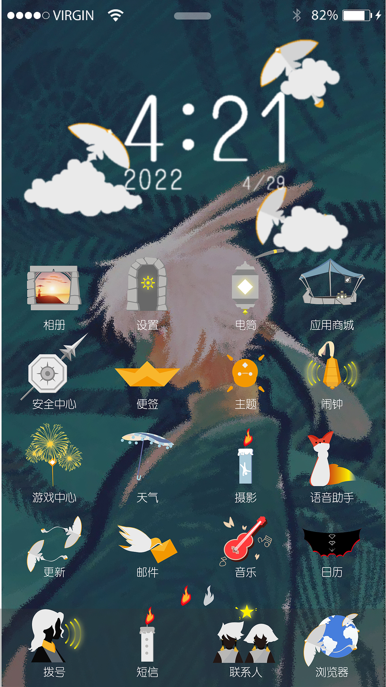 《光遇》手机界面设计