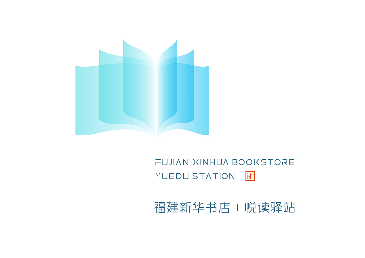 福建新华书店·悦读驿站LOGO