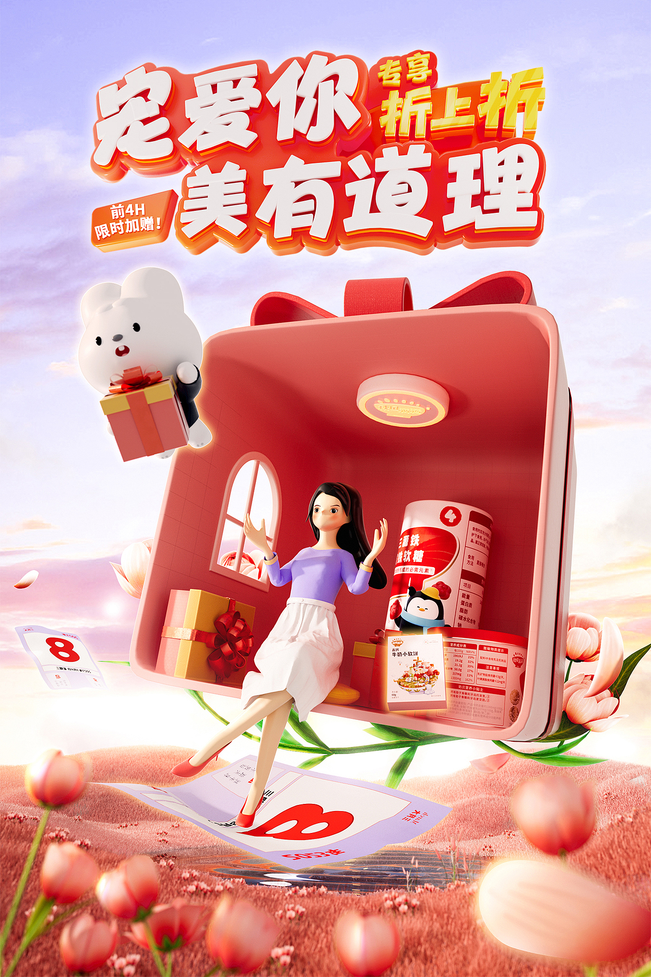 38节海报-设计流程（图ZMzMzMzQ0MDcy） - 品牌 - 站酷设计师于宁原创素材 - 站酷ZCOOL