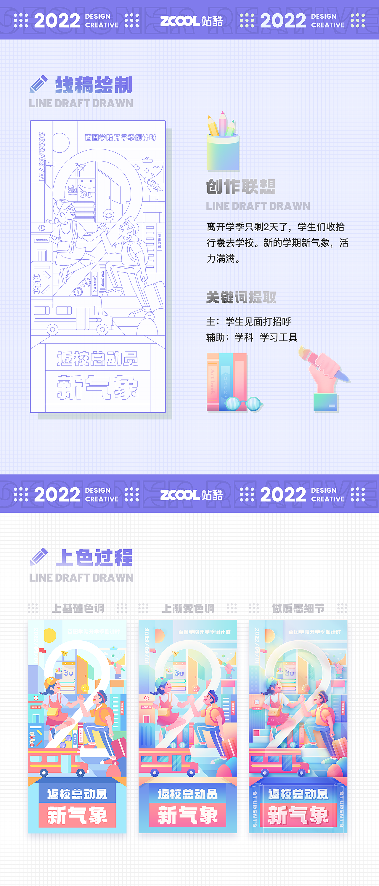 #绝活图师#闪屏打卡挑DAY 02（图ZMzE1NDk4NjQw） - 闪屏/壁纸 - 站酷设计师DOLPHIN_花卷原创素材 - 站酷ZCOOL