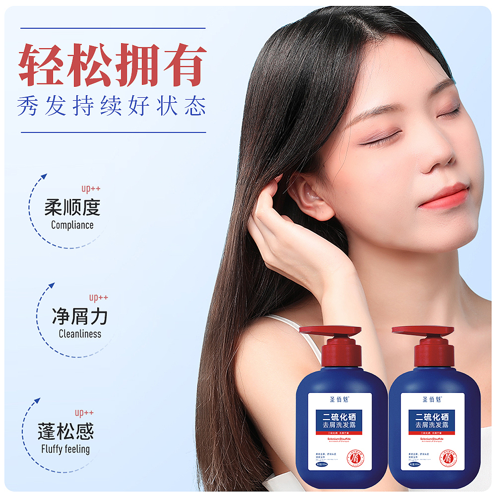 二硫化硒洗发水×3