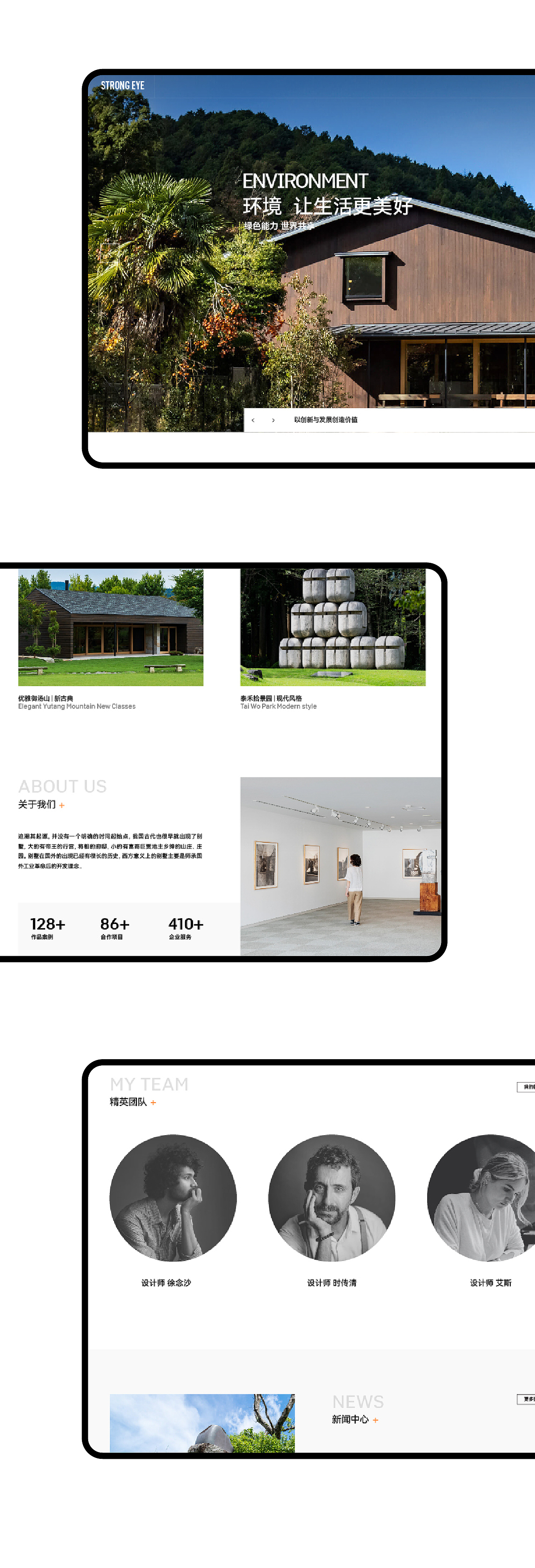 品牌官网|ENVIRONMENT 网页设计网站建设开发制作
