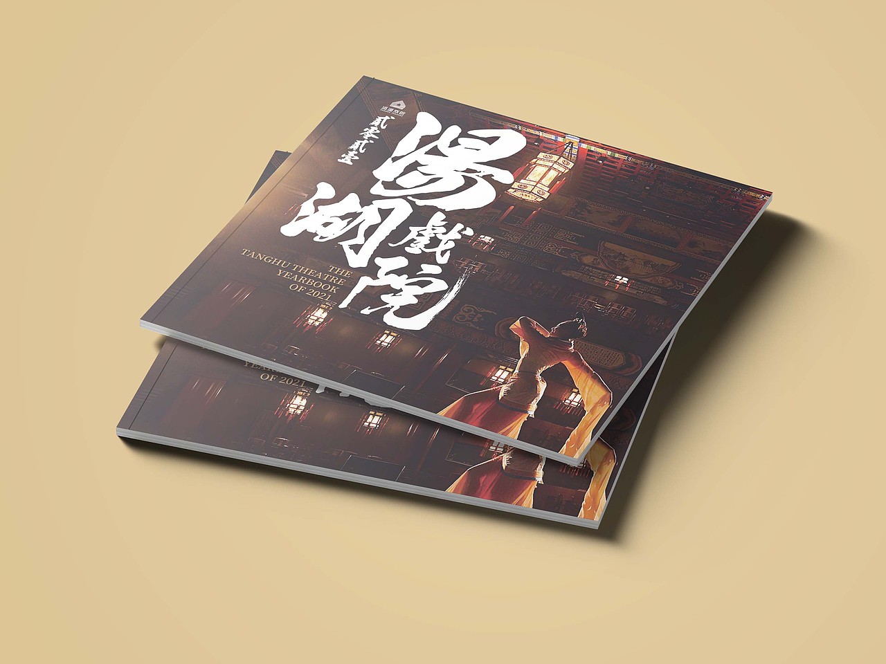 汤湖戏院年鉴（图ZMzAwNDY5MzE2） - 书籍/画册 - 站酷设计师gutm原创素材 - 站酷ZCOOL