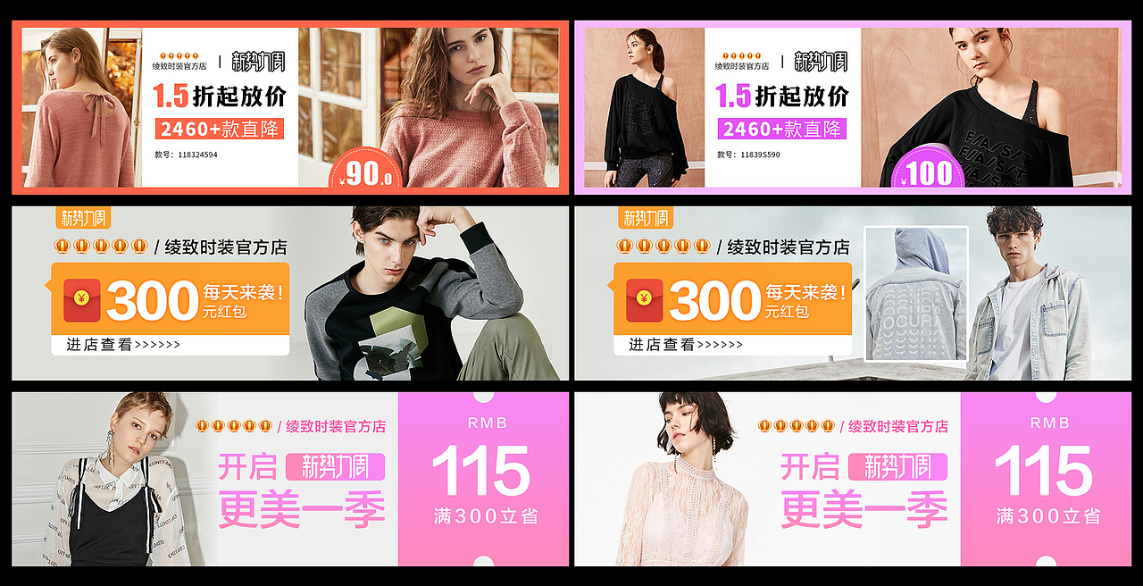 2019-2020钻展素材图