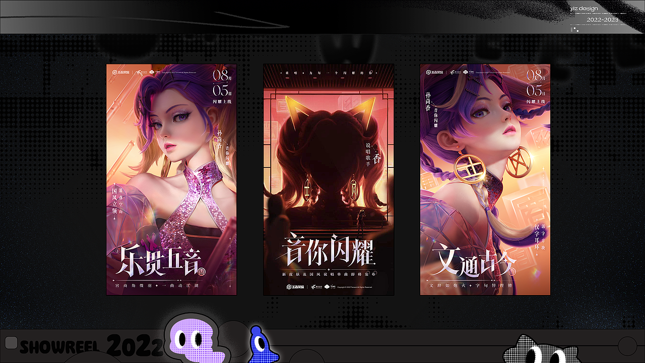 YIZ 2022 SHOWREEL（图ZMzM3MDUwMjA4） - 动画/影视 - 站酷设计师一只YIZ原创素材 - 站酷ZCOOL