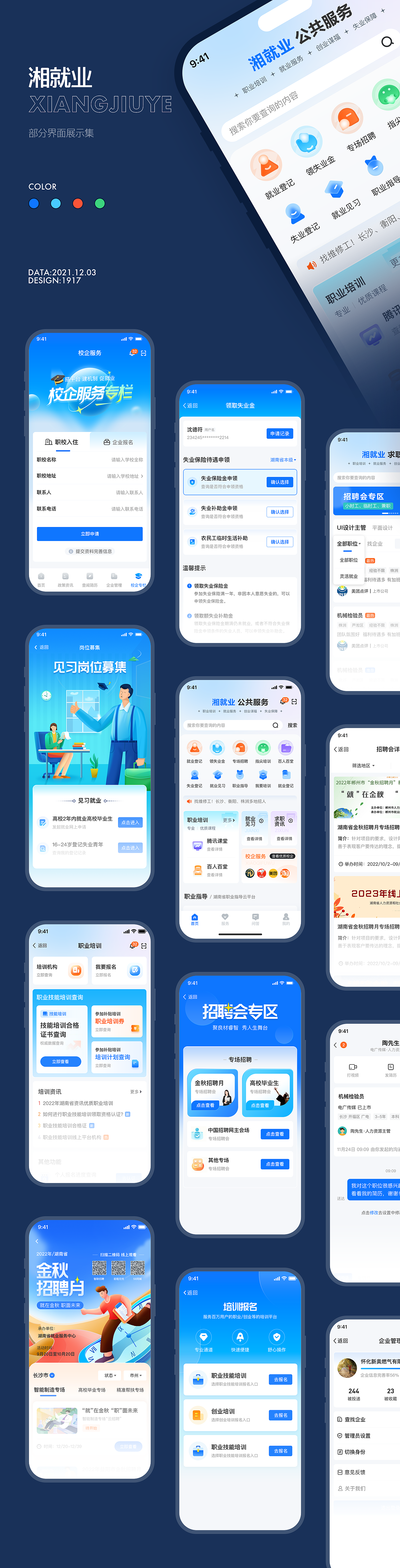 近年UI作品（图ZMzUxODYxMzI4） - APP界面 - 站酷设计师papa鱼原创素材 - 站酷ZCOOL