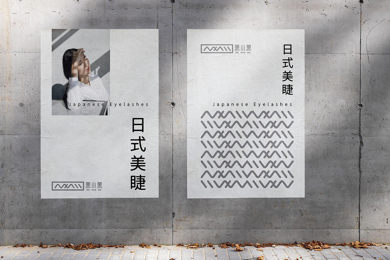 纵深设计 | 慕小慕日式美睫（图ZMzE1NzQ3MDcy） - Logo - 站酷设计师纵深吉祥原创素材 - 站酷ZCOOL