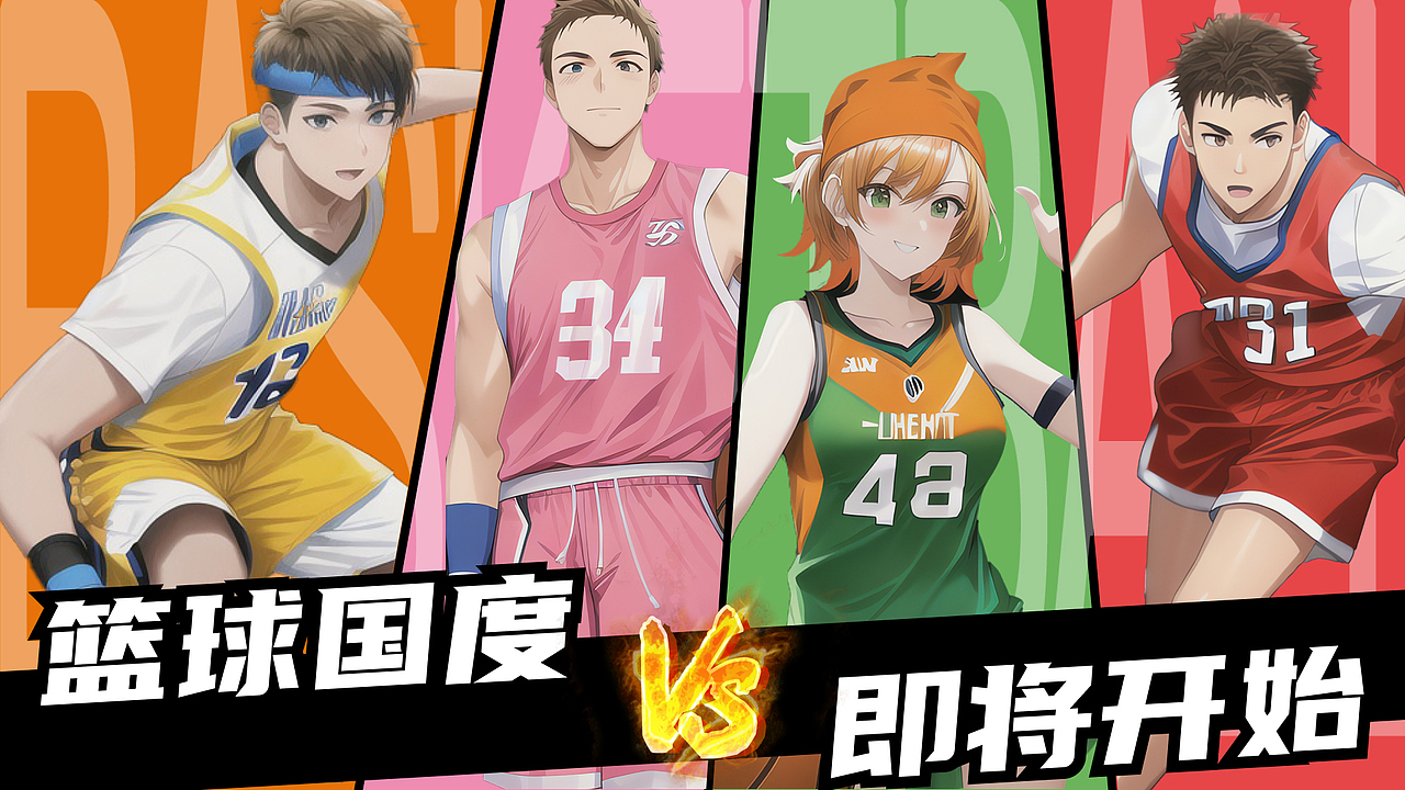 篮球国度（图ZMzQ1OTA1NzU2） - 包装 - 站酷设计师小博在做图原创素材 - 站酷ZCOOL