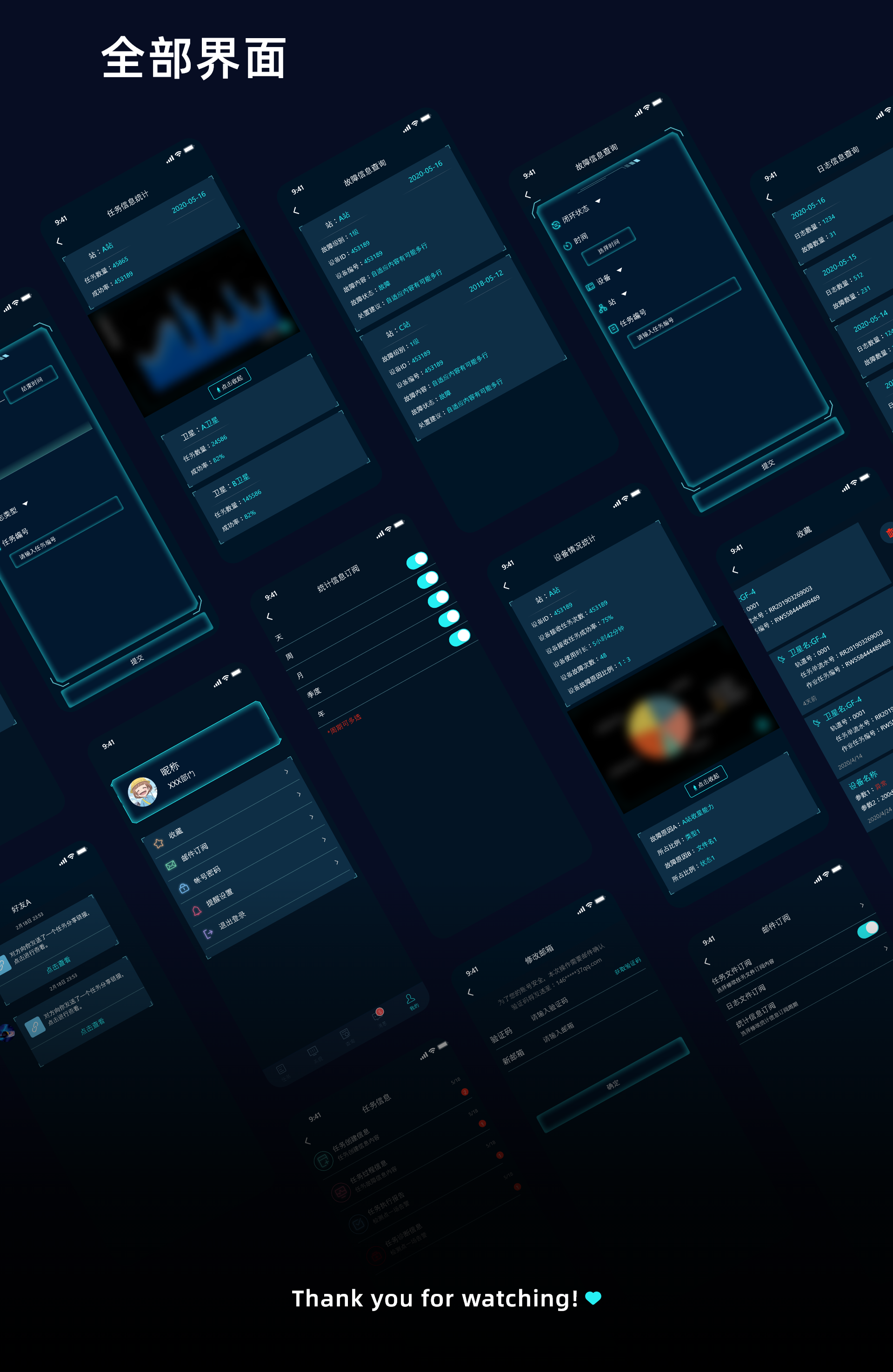 航天地面站信息管理app（图ZMjk4ODIzNDQ4） - APP界面 - 站酷设计师一只松鼠a原创素材 - 站酷ZCOOL