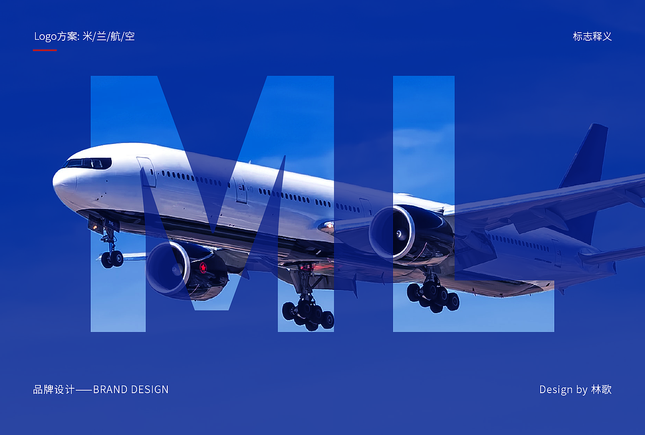 米蘭航空標(biāo)志形象方案（圖ZMzE5MjM2MjM2） - Logo - 站酷設(shè)計(jì)師靈哥原創(chuàng)素材 - 站酷ZCOOL