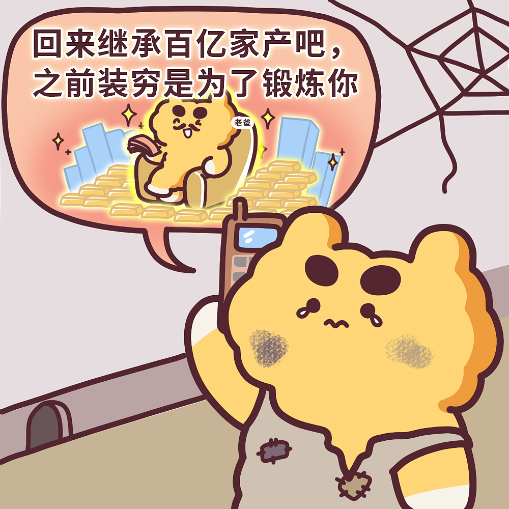 伊万表情包第21波!!!