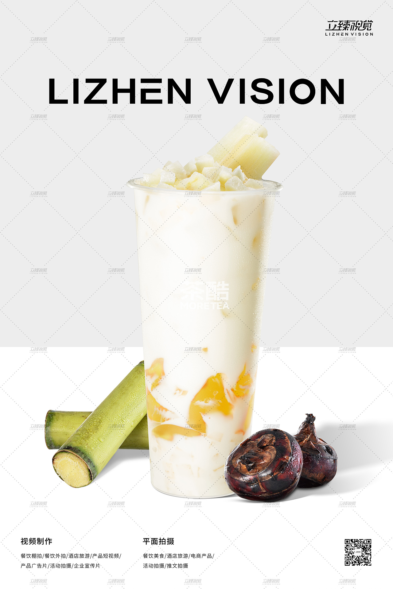 饮品白底图拍摄丨茶酷鲜果茶