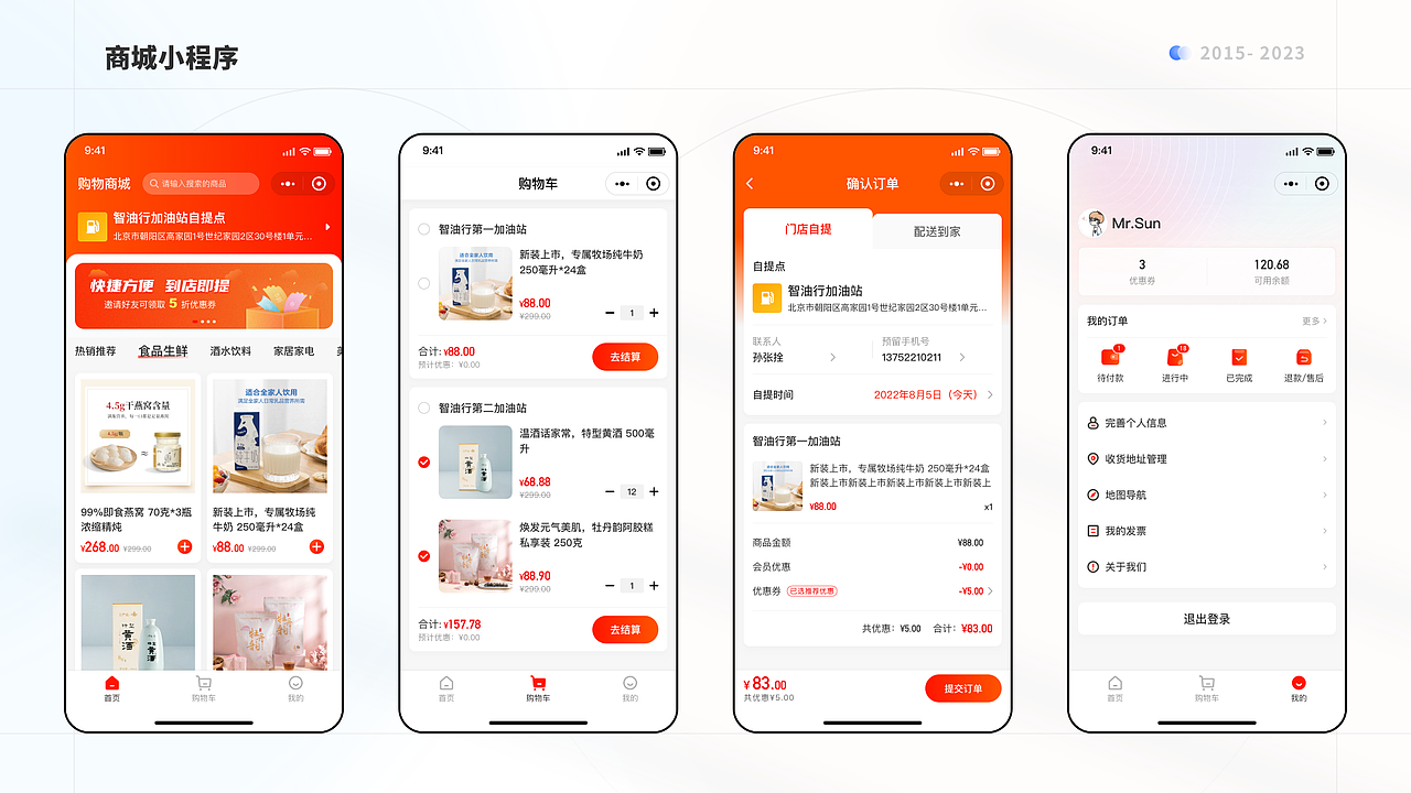 作品集（图ZMzQ1Mzc0NDAw） - APP界面 - 站酷设计师Mr_Sun先生原创素材 - 站酷ZCOOL