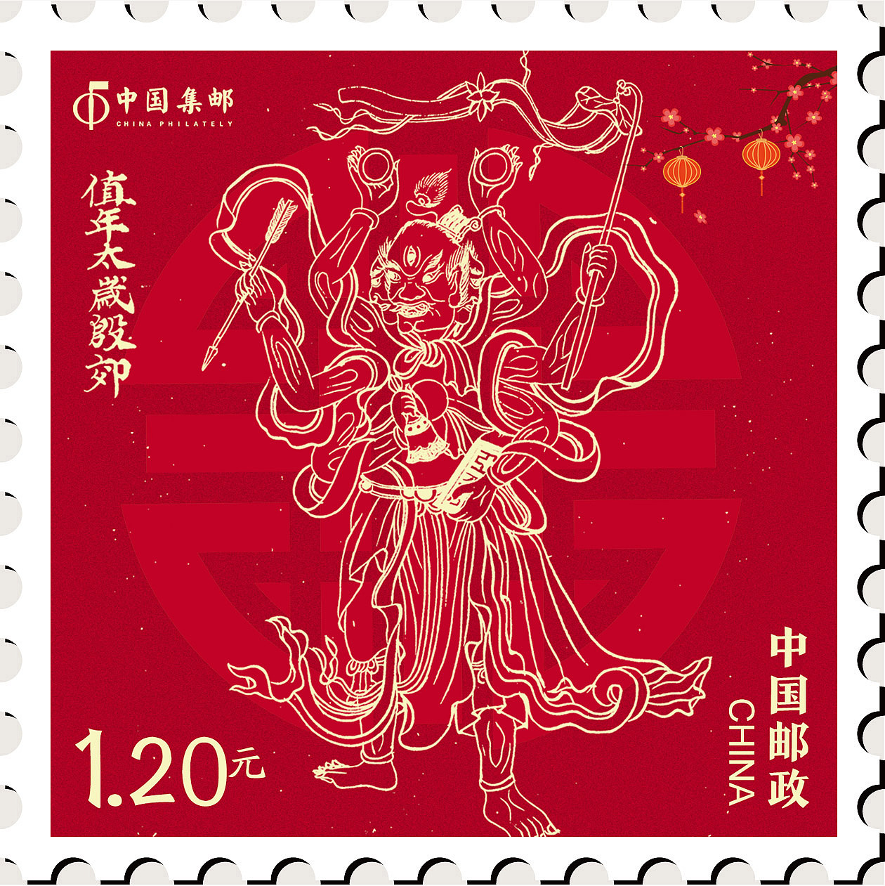 封神榜邮票设计