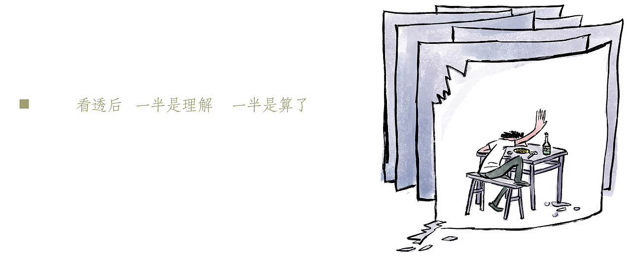 漫画 / 不要念旧，念书（图ZMzE4MTY4Mjg0） - 中/长篇漫画 - 站酷设计师将军他爸原创素材 - 站酷ZCOOL