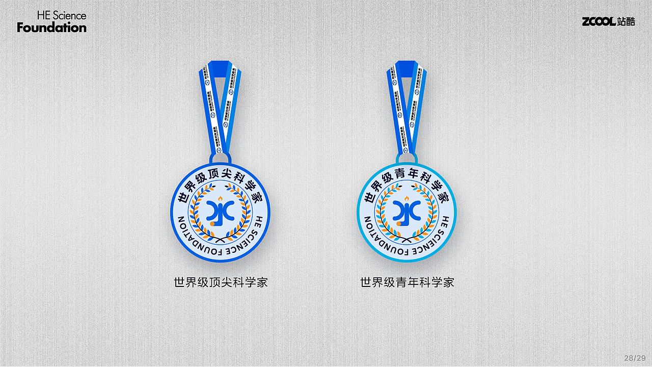 【祝愿科技之光 · 点亮未来美好】