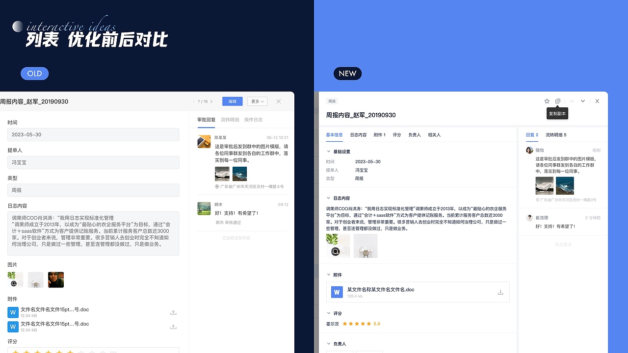 DO1 SAAS体验升级2.0（图ZMzY4MzI0NTQ4） - 软件界面 - 站酷设计师往日随风原创素材 - 站酷ZCOOL