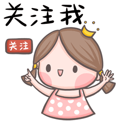 表情包设计｜周果然：我的第一个女孩（图ZMzEwOTgzMjI4） - 网络表情 - 站酷设计师奇闻Percy原创素材 - 站酷ZCOOL