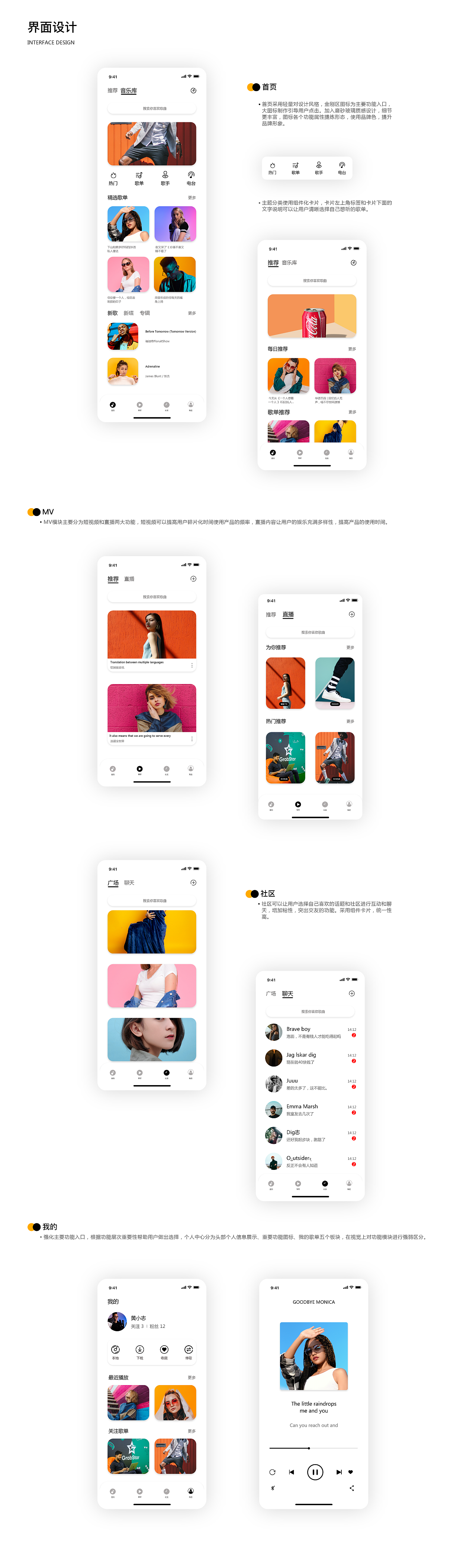 清风音乐app改版（图ZMzA5NTgxMDY4） - APP界面 - 站酷设计师Dig志原创素材 - 站酷ZCOOL
