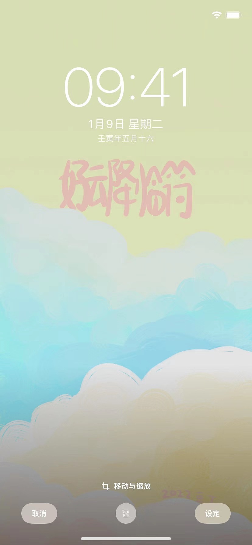 被注入魔法的壁纸