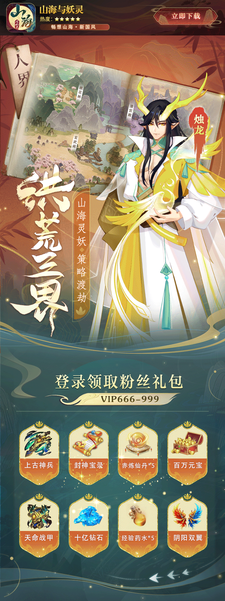 2019-2023游戏视觉作品集