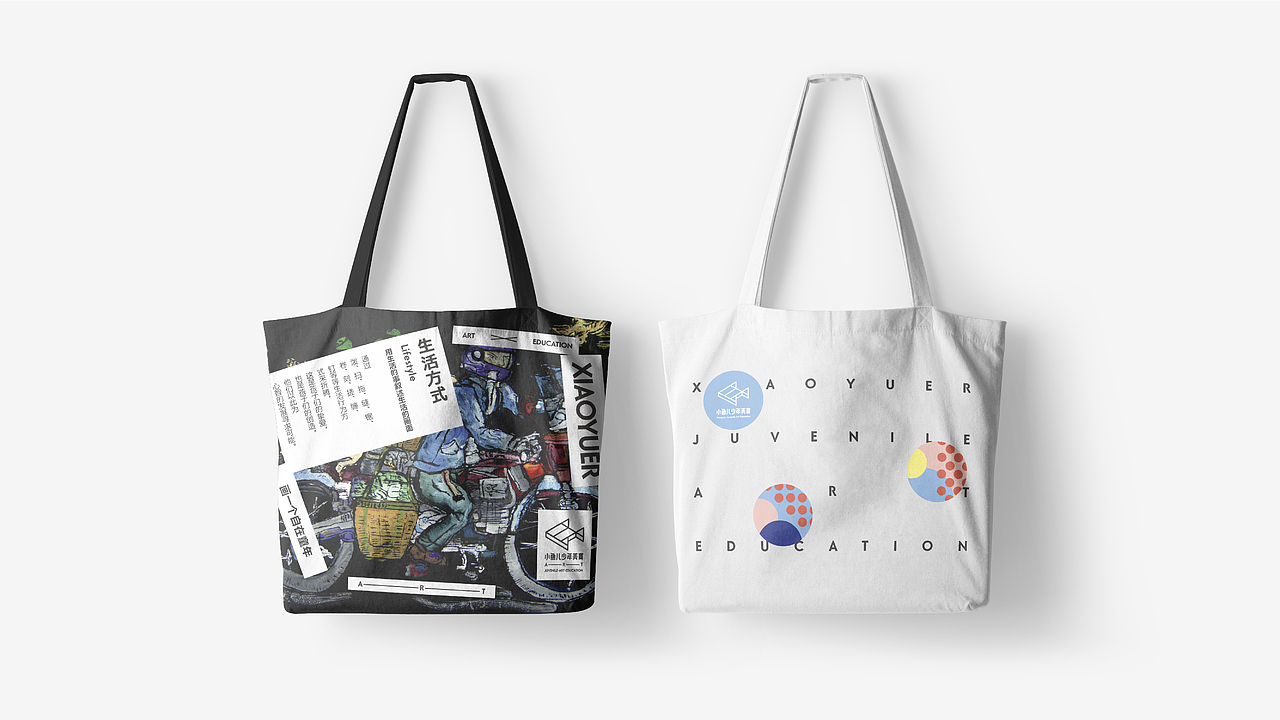 小鱼儿艺术教育 | 品牌全案