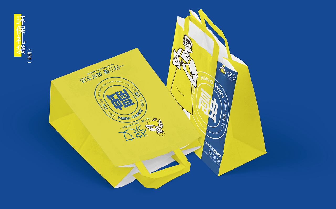 浆文豆浆研究所丨VIS餐饮品牌设计