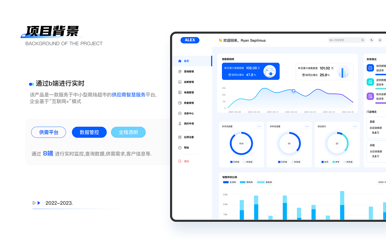 B端供应商界面，不喜勿喷～（图ZMzM0MzM5MDg0） - APP界面 - 站酷设计师这玩意太难了原创素材 - 站酷ZCOOL