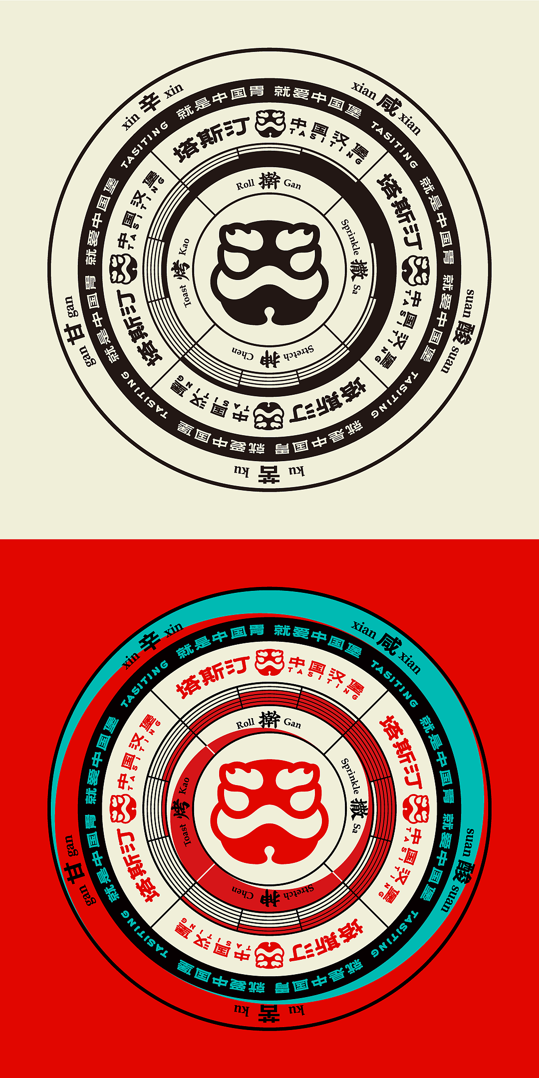 塔斯汀品牌升级 | 如何借力「文化IP」打造品牌护城河