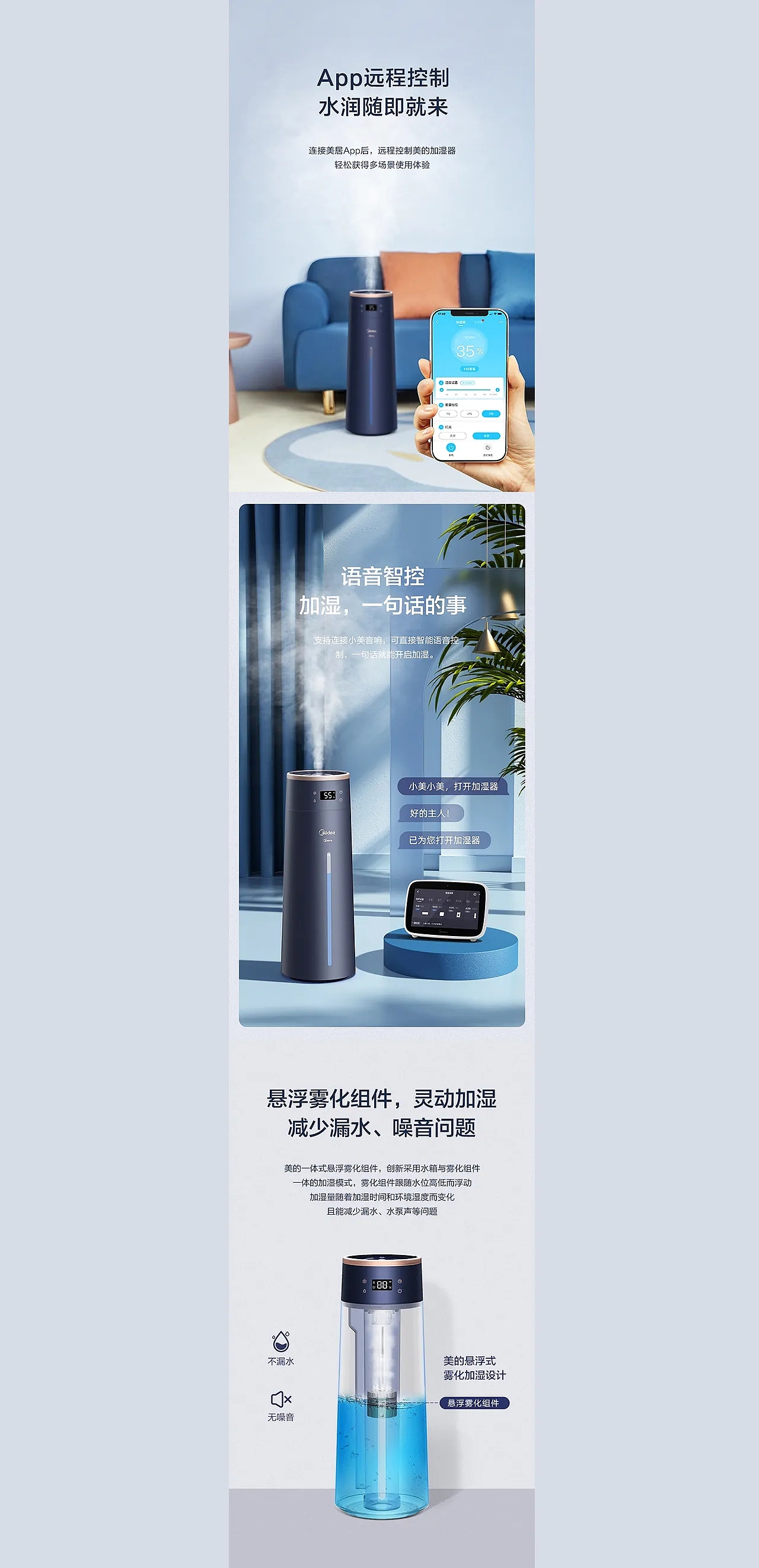 美的落地加湿器——详情设计（图ZMzQ2ODk0ODQ0） - 电商 - 站酷设计师逗比a原创素材 - 站酷ZCOOL
