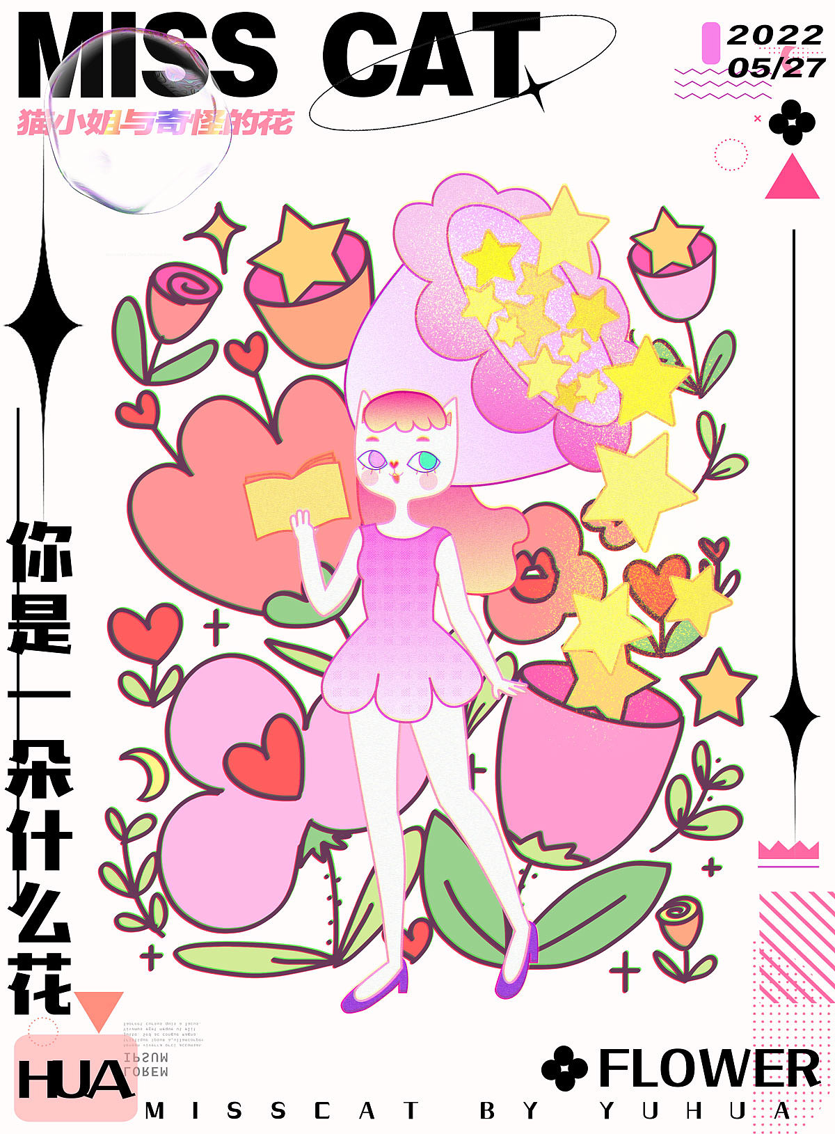 猫小姐（图ZMzA1MjcyNjc2） - 概念设定 - 站酷设计师鱼花酱原创素材 - 站酷ZCOOL