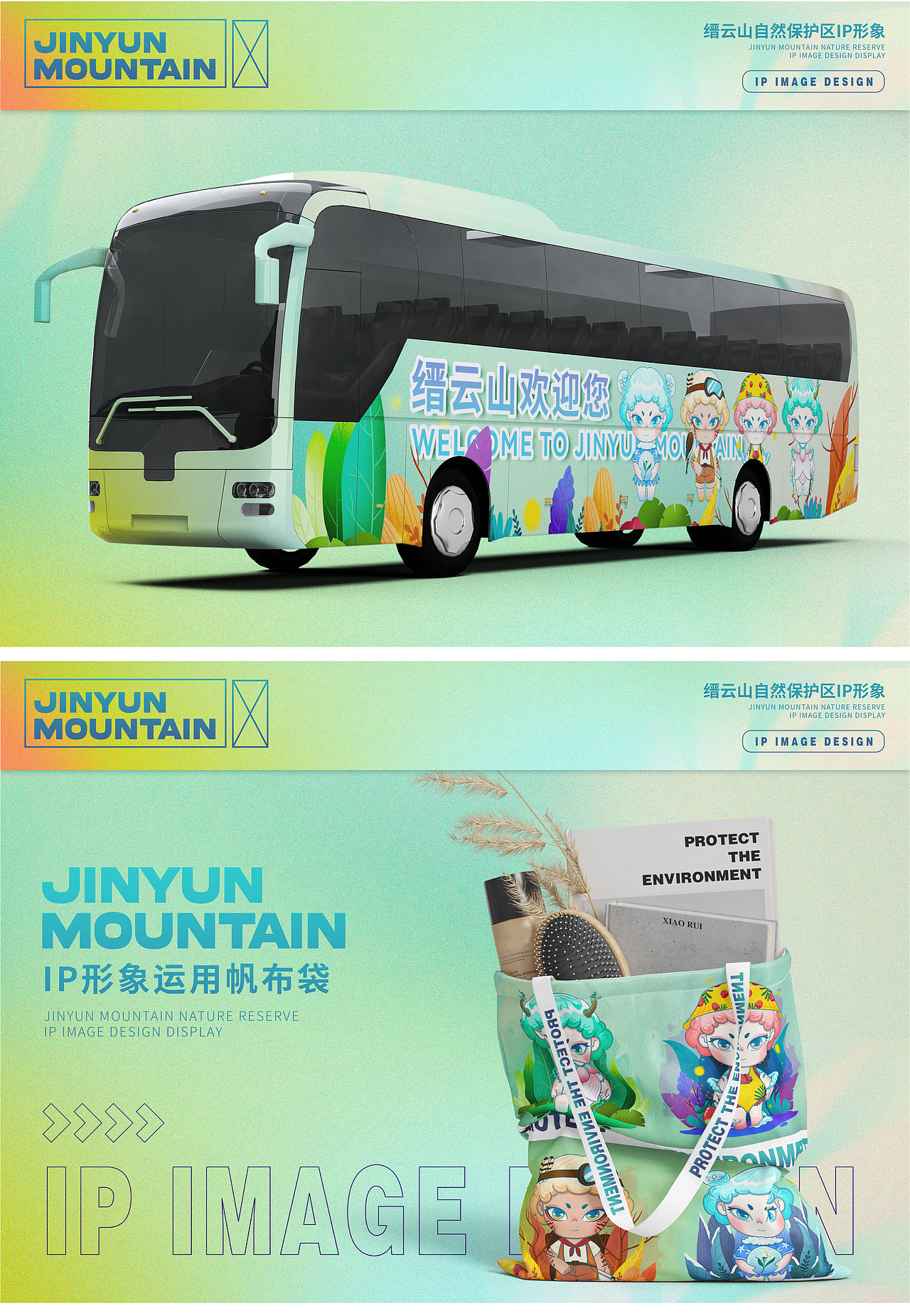 重庆缙云山IP形象设计大赛/缙小云（图ZMzA0MDIyNzY4） - IP形象 - 站酷设计师RRRx原创素材 - 站酷ZCOOL