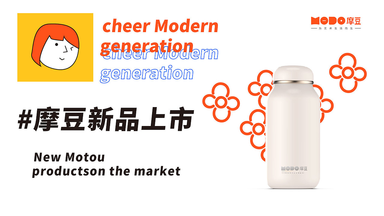 摩豆品牌视觉方案（图ZMzE0NTExNjQw） - 品牌 - 站酷设计师陳高冷原创素材 - 站酷ZCOOL