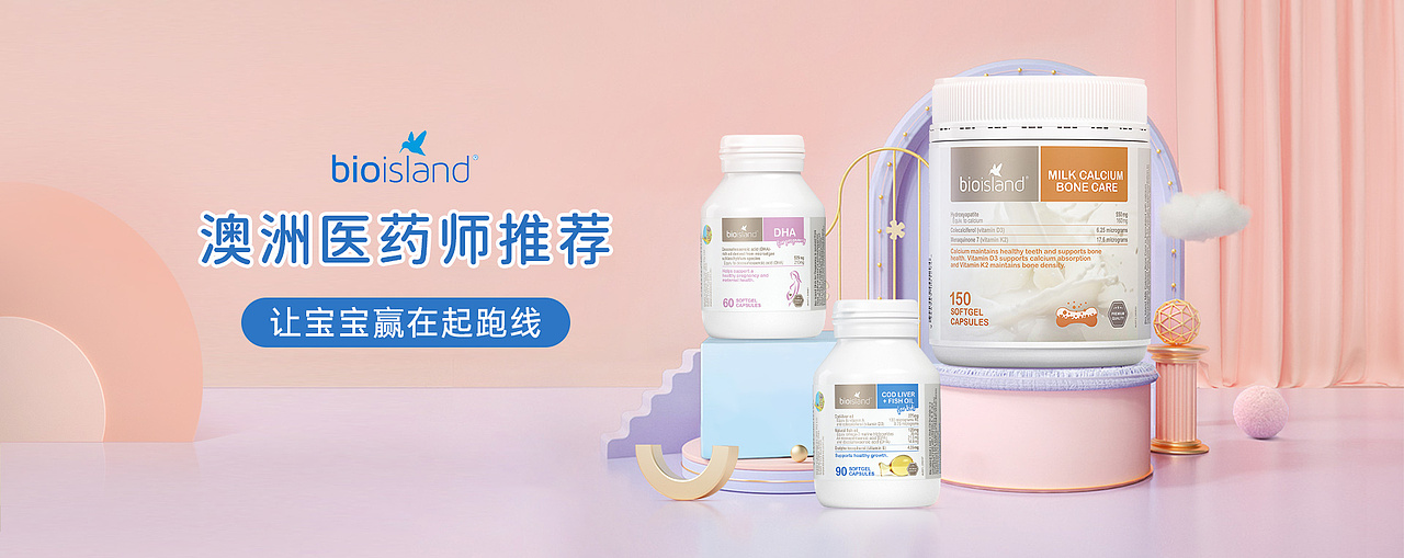 京东保健日常首页+banner轮播