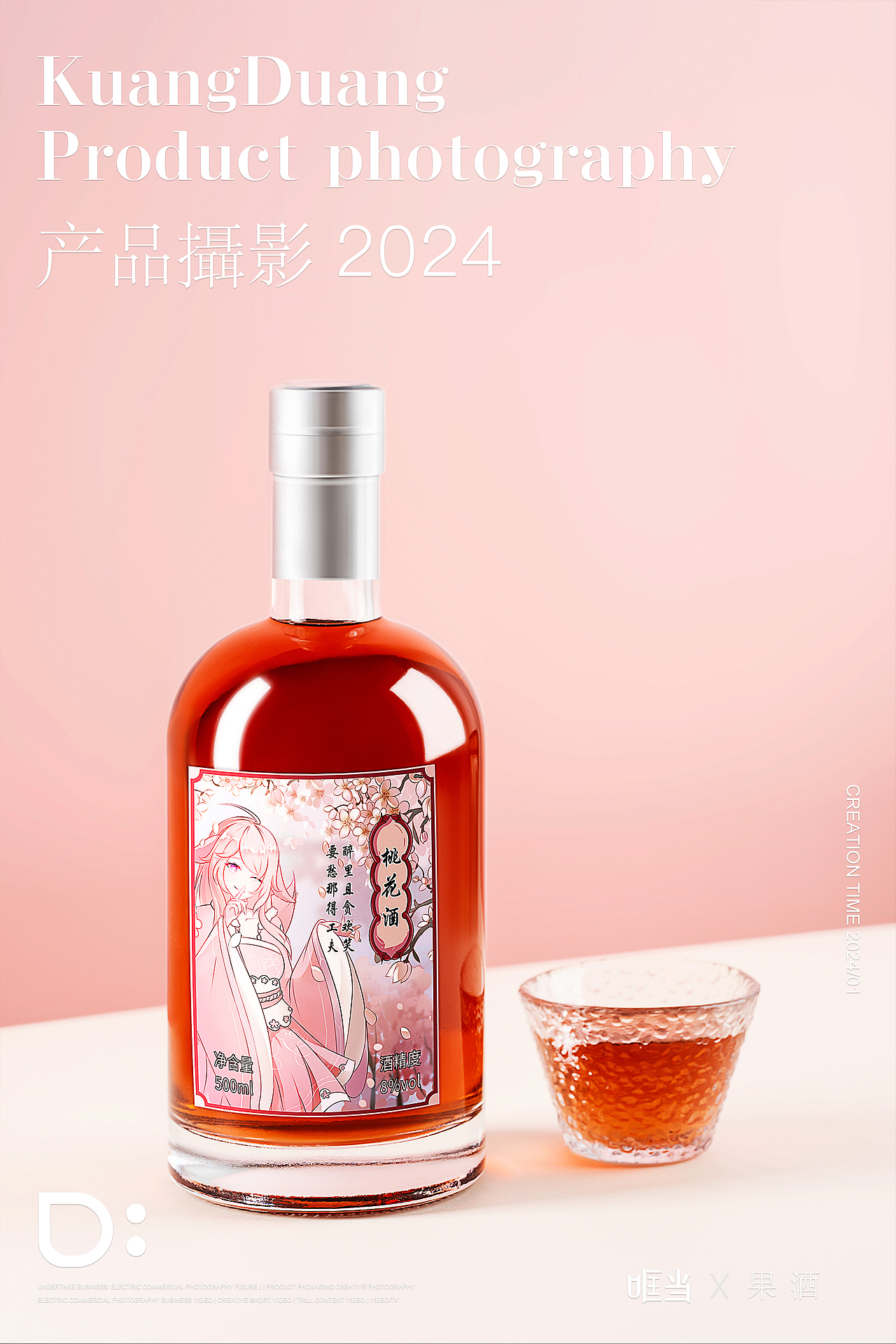 🍑果酒拍摄｜哐当美食摄影（图ZMzYwMzkzMzYw） - 美食摄影 - 站酷设计师哐当美食摄影原创素材 - 站酷ZCOOL